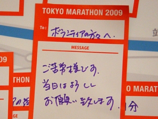 東京マラソンEXPO6.jpg