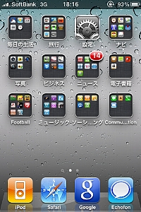 iOS4.jpg
